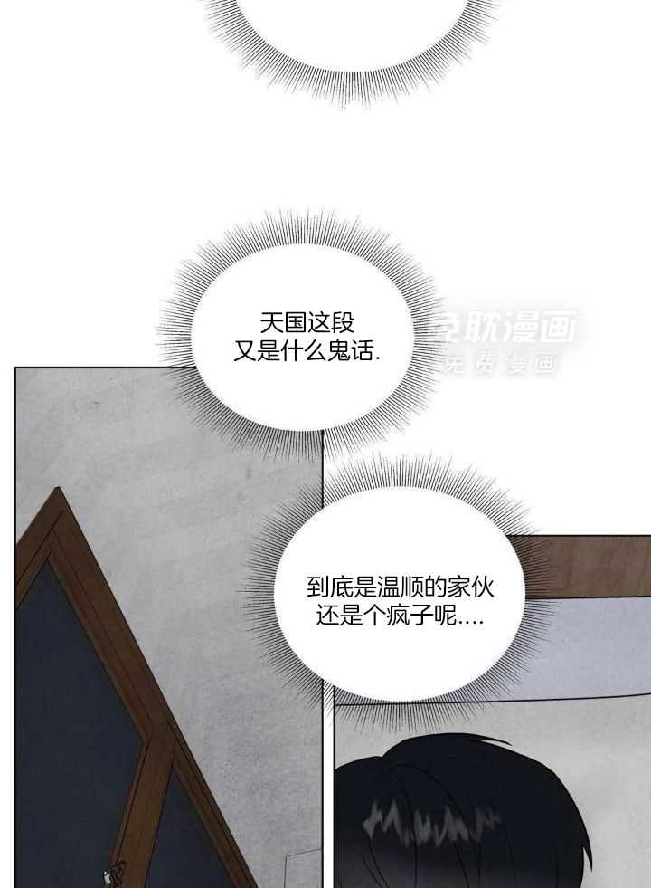 弱肉强食第21话图