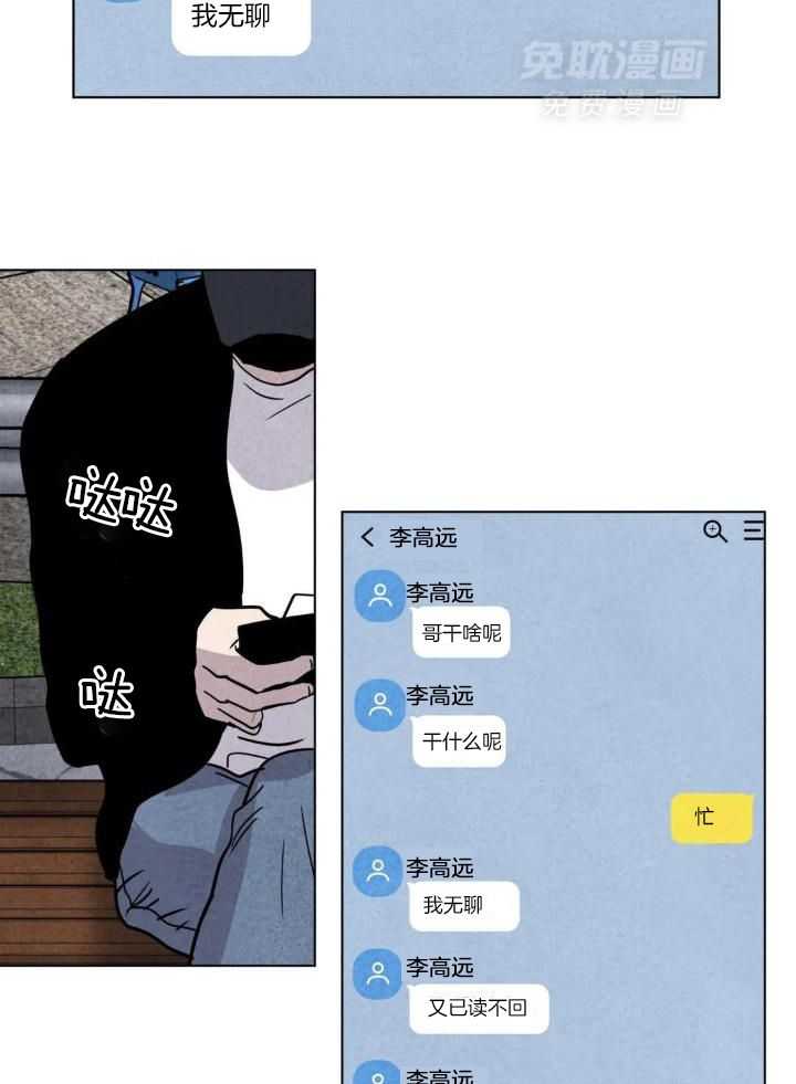 弱肉强食第21话图