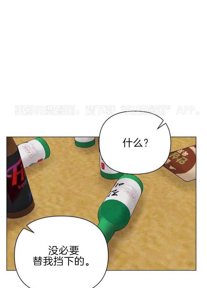 弱肉强食第25话图