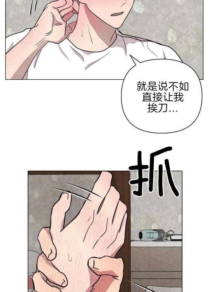 弱肉强食第25话图