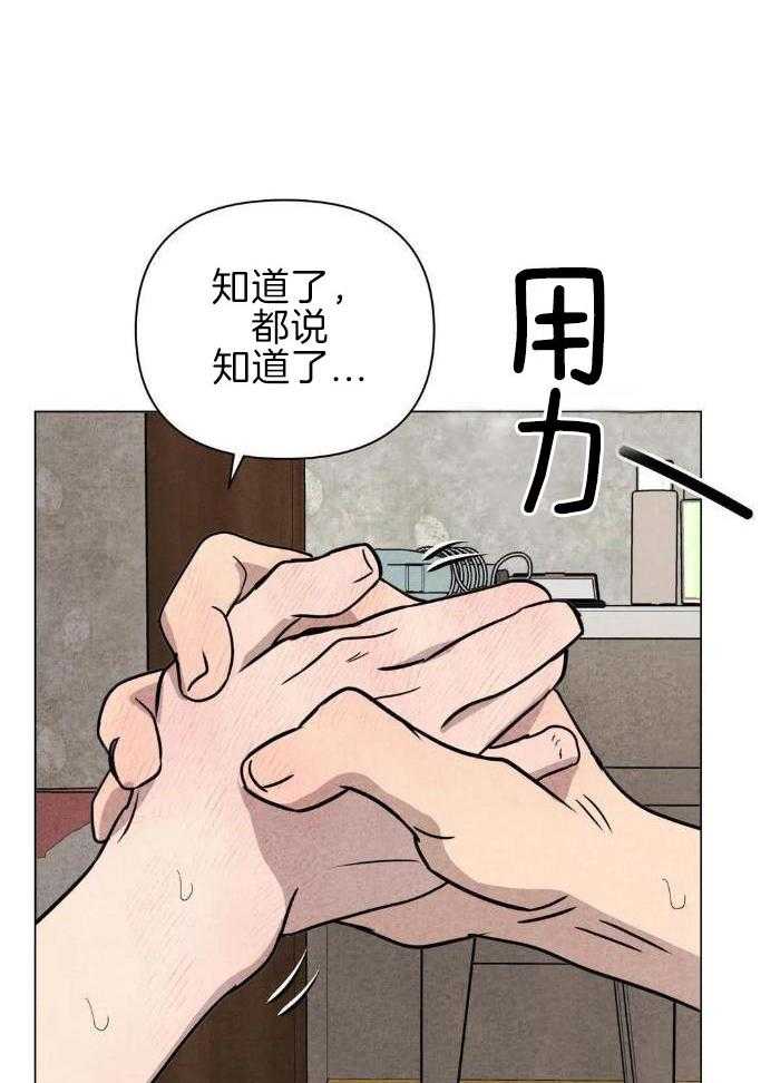 弱肉强食第25话图