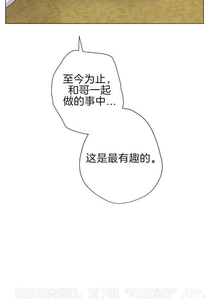 弱肉强食第26话图