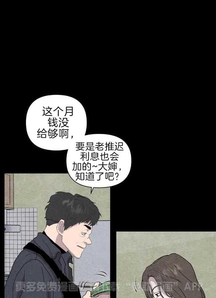 弱肉强食第28话图