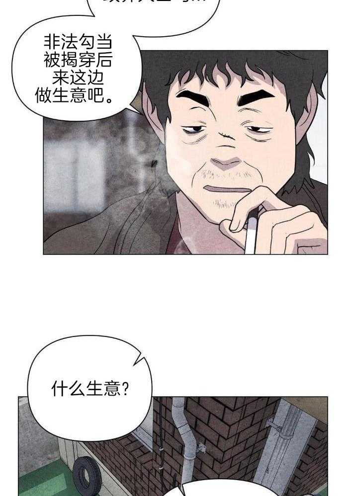 弱肉强食第34话图