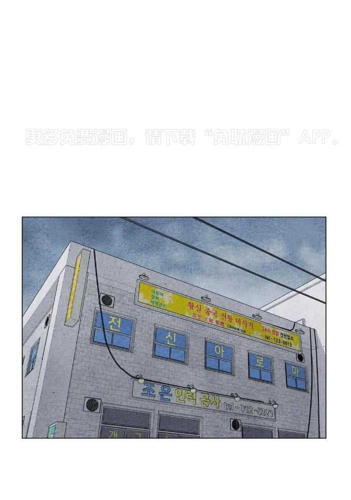 弱肉强食第36话图