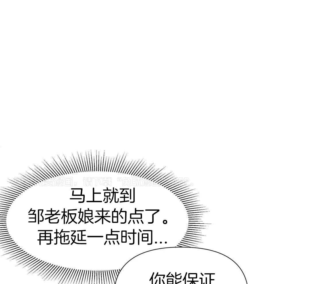 弱肉强食第66话图