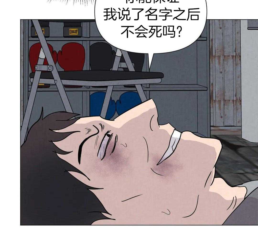 弱肉强食第66话图