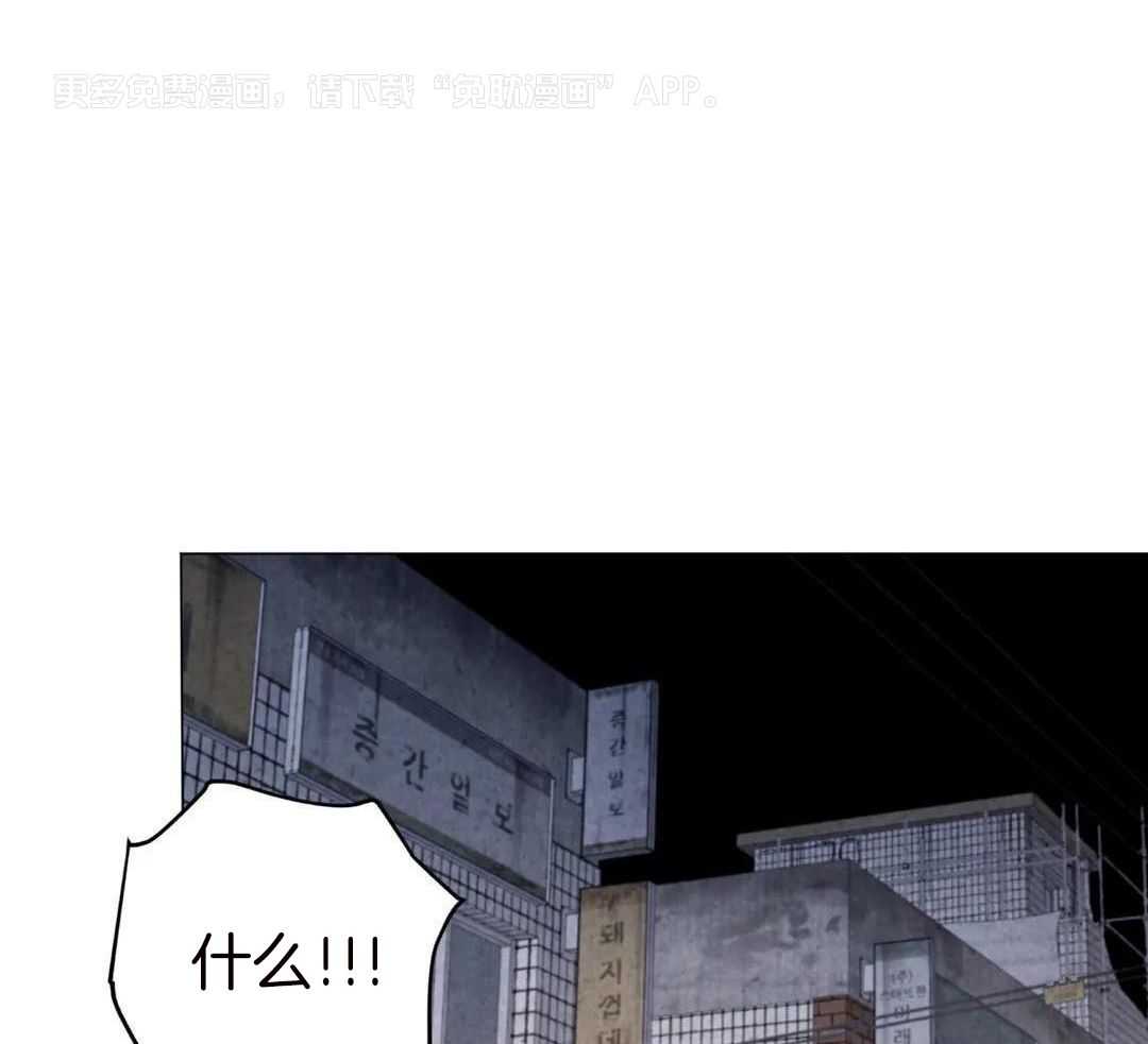 弱肉强食第68话图