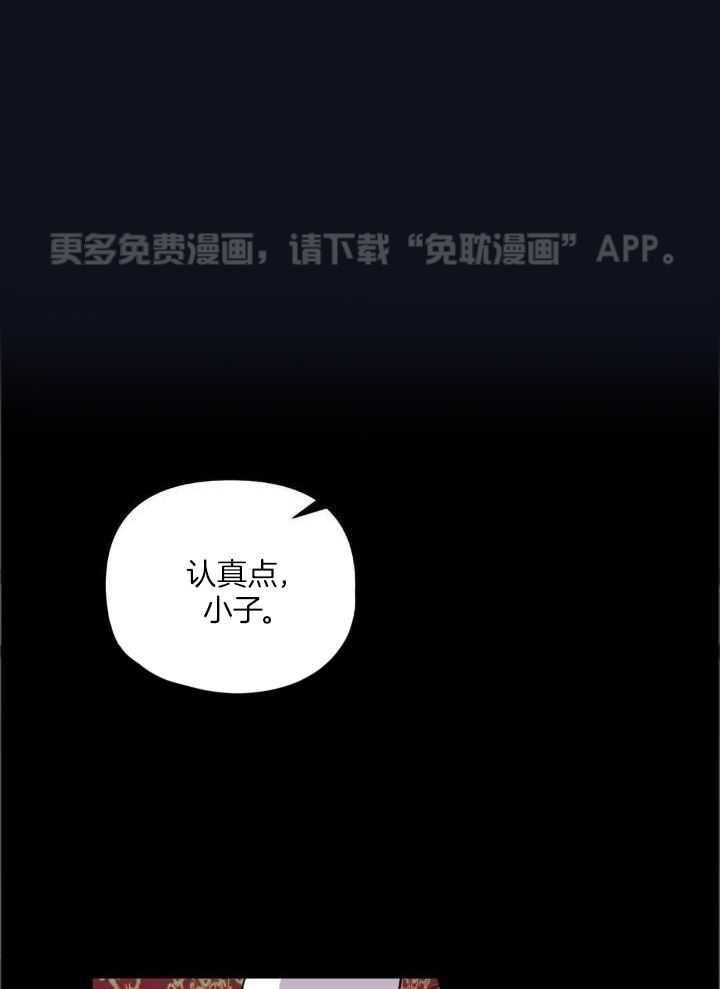 弱肉强食第8话图