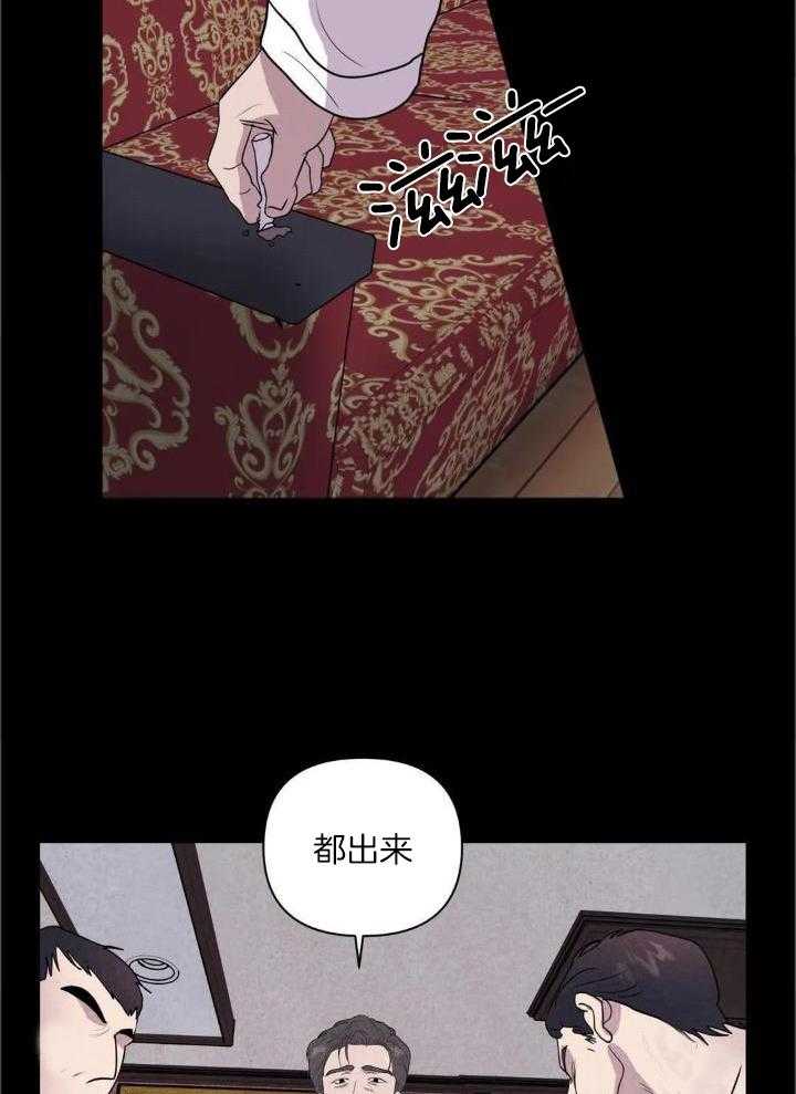 弱肉强食第8话图