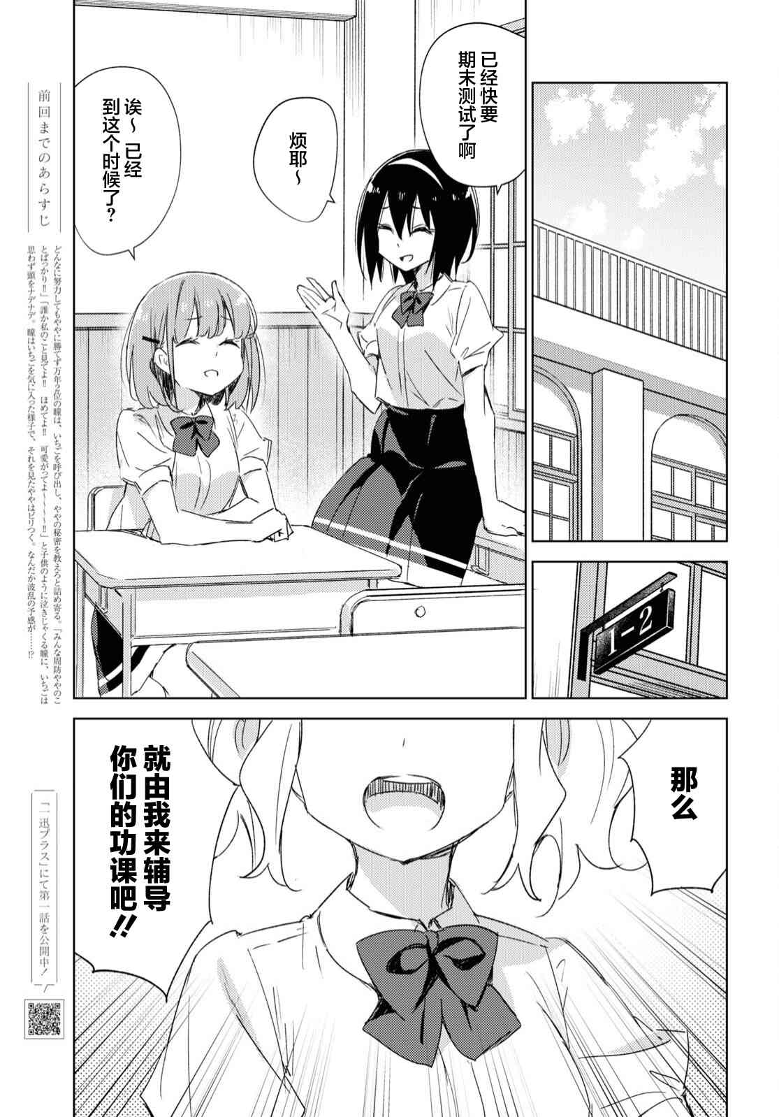 让我撒娇雏森同学 13话 第0页