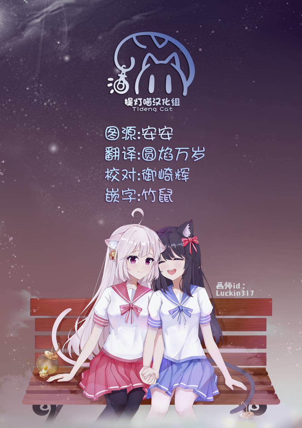 让我撒娇雏森同学 17话 第12页