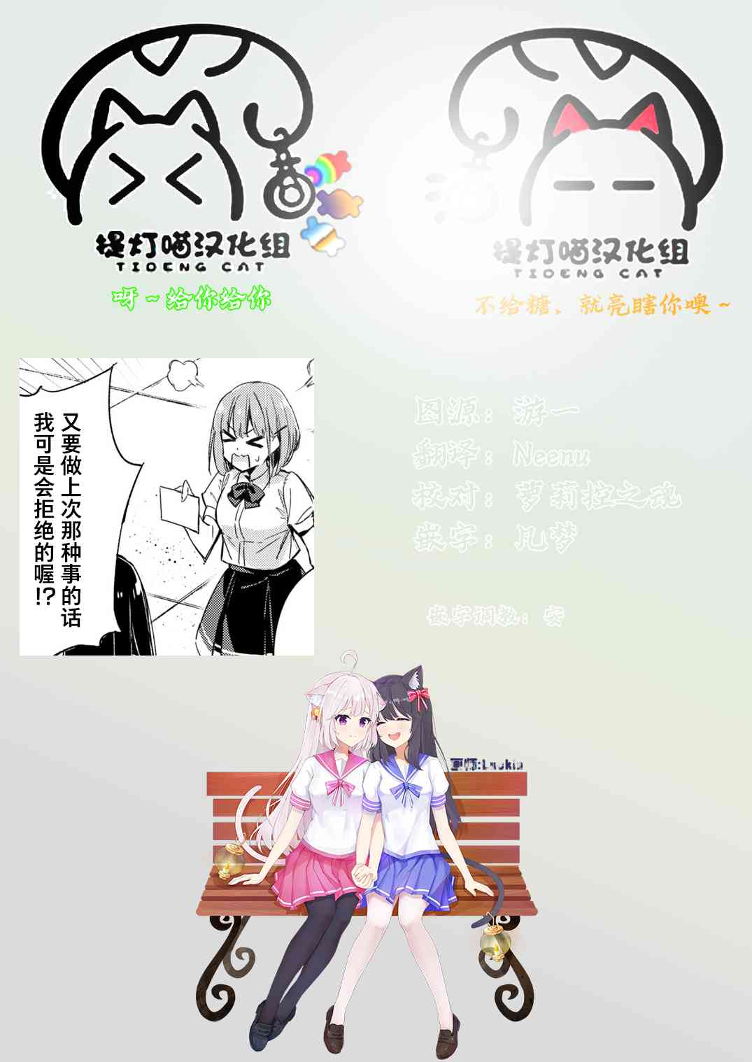让我撒娇雏森同学 2话 第21页