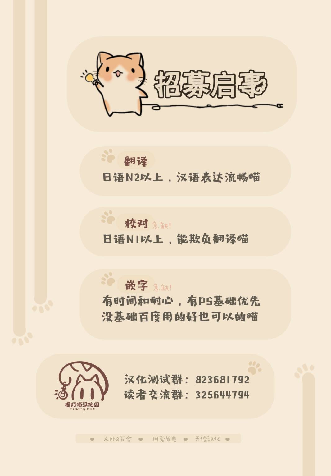 让我撒娇雏森同学2话图