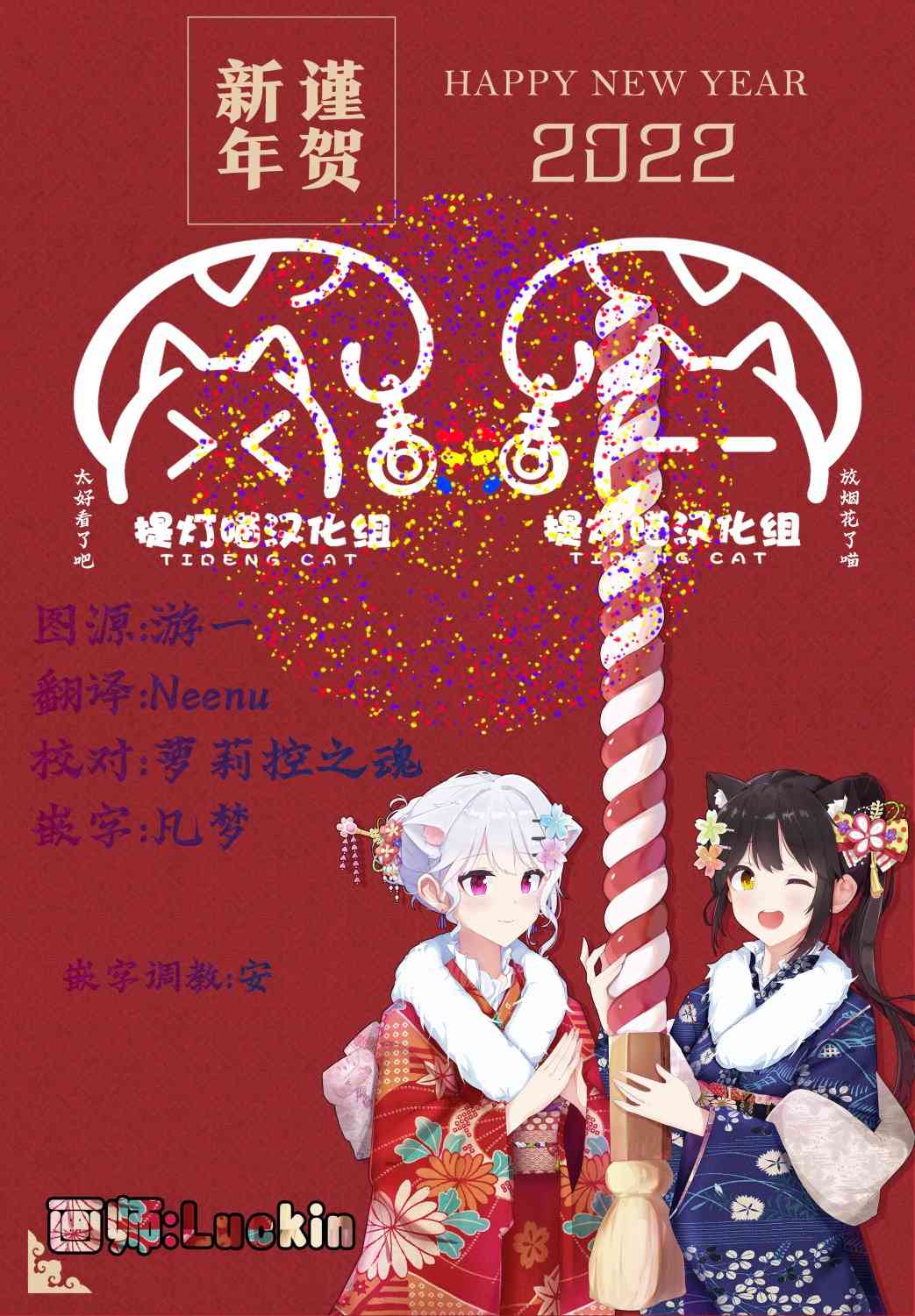 让我撒娇雏森同学 3话 第20页