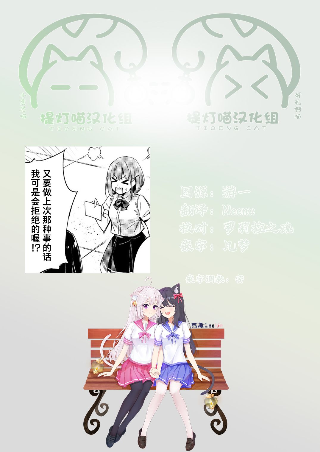 让我撒娇雏森同学 4话 第17页