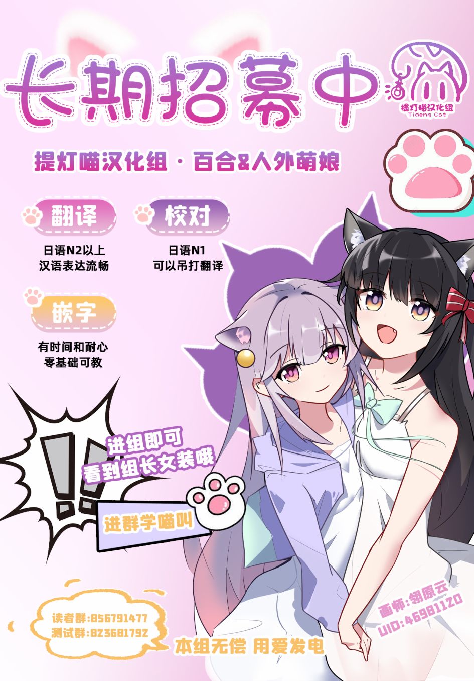 让我撒娇雏森同学7话图