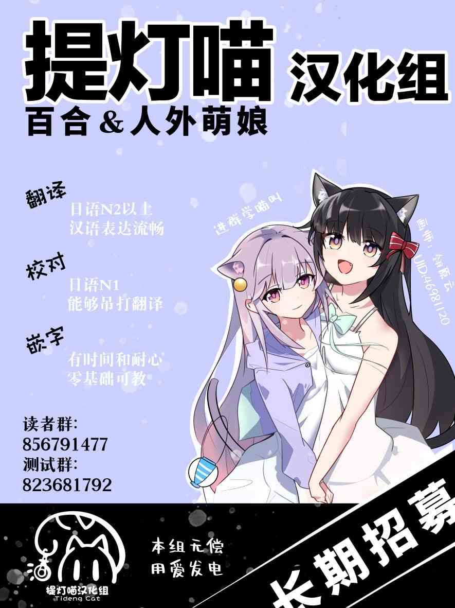 让我撒娇雏森同学9话图