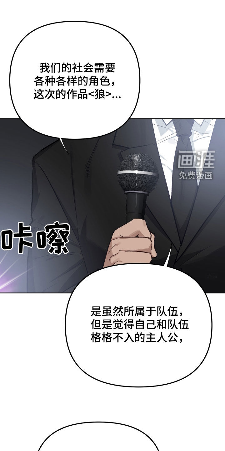 肉食与草食第10话图