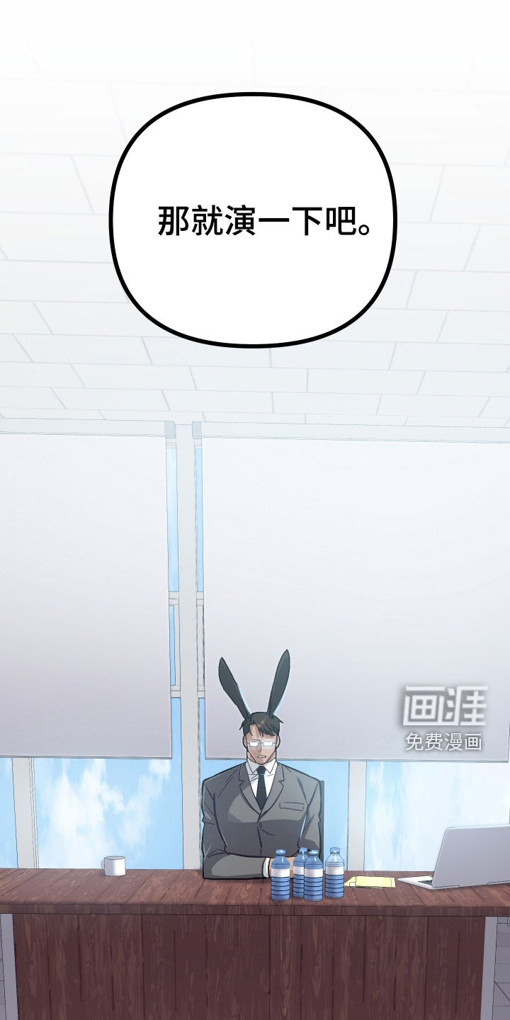 肉食与草食第11话图