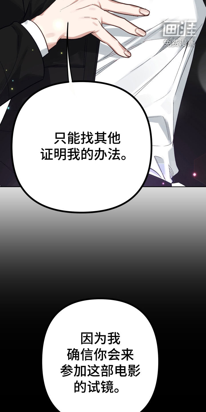 肉食与草食第12话图