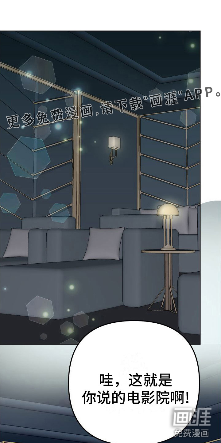 肉食与草食第4话图