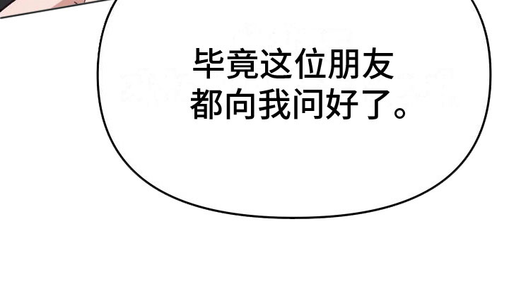 肉食与草食第6话图