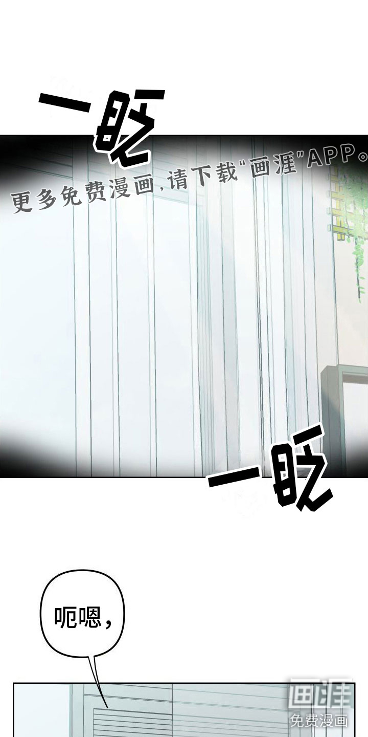 肉食与草食第7话图