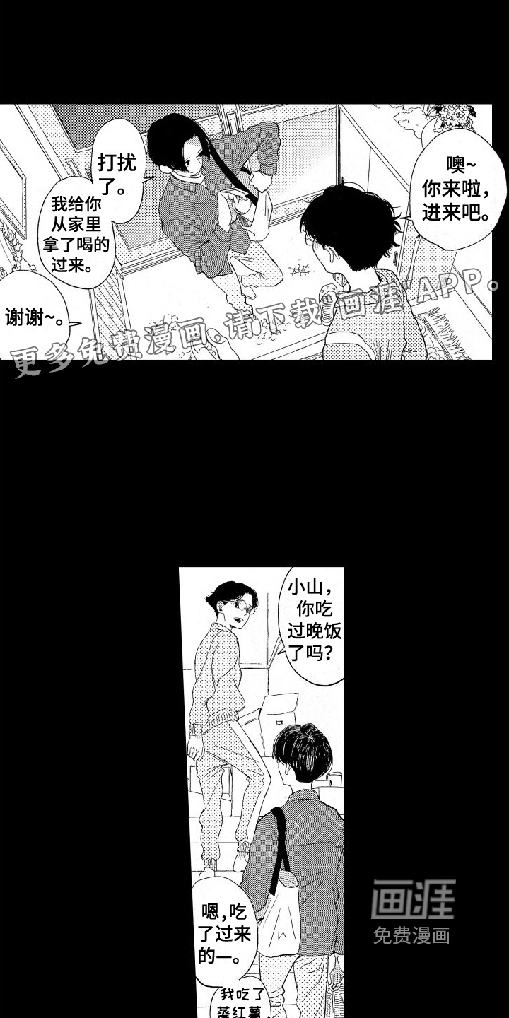 人生时刻第10话图