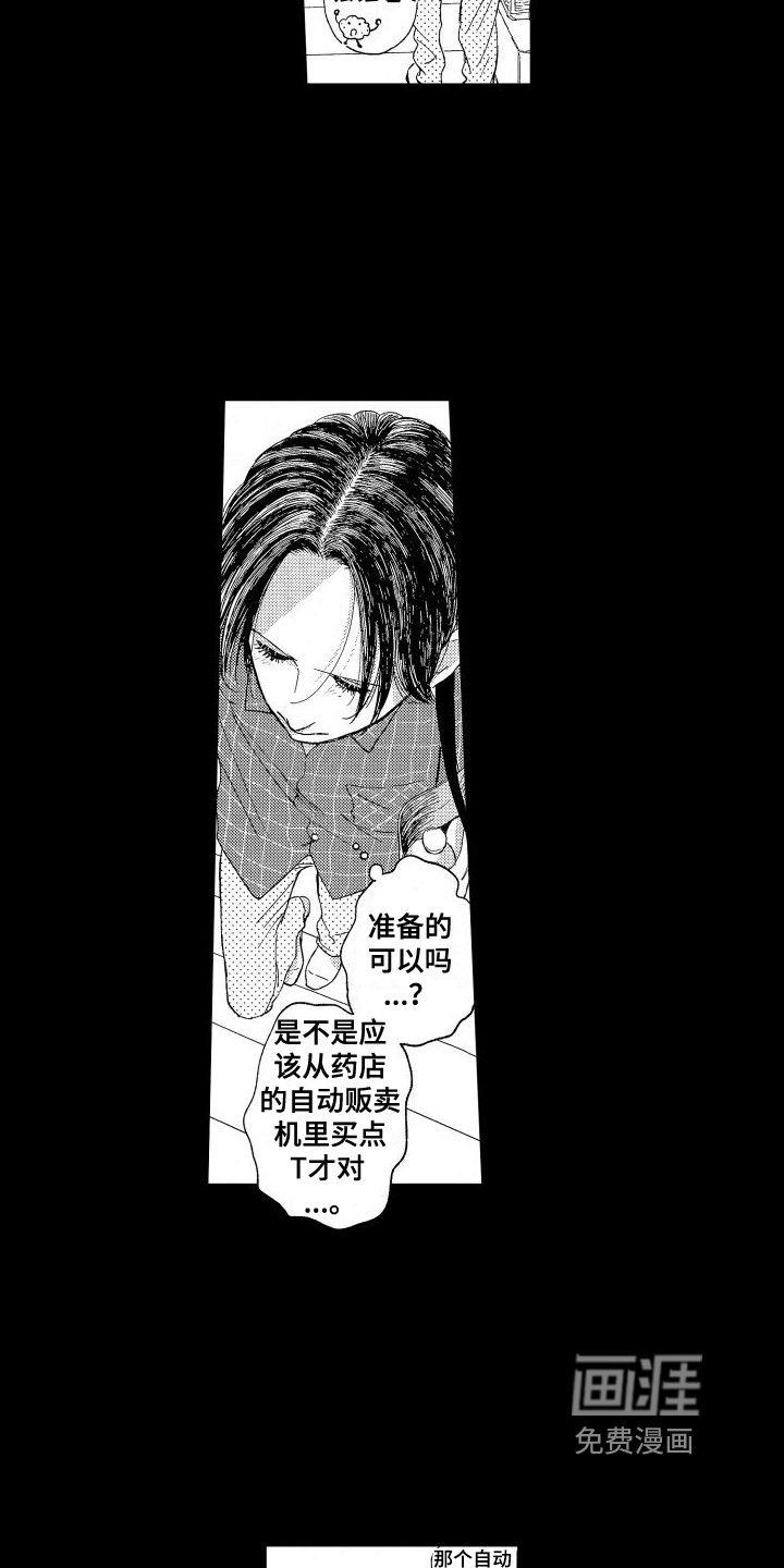 人生时刻第10话图