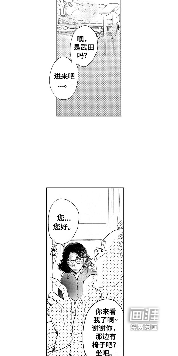 人生时刻第12话图