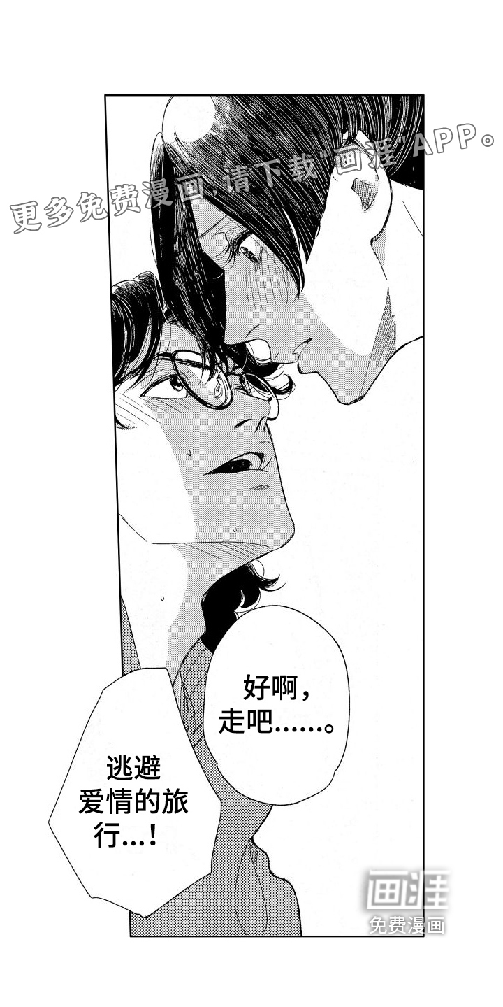 人生时刻第16话图