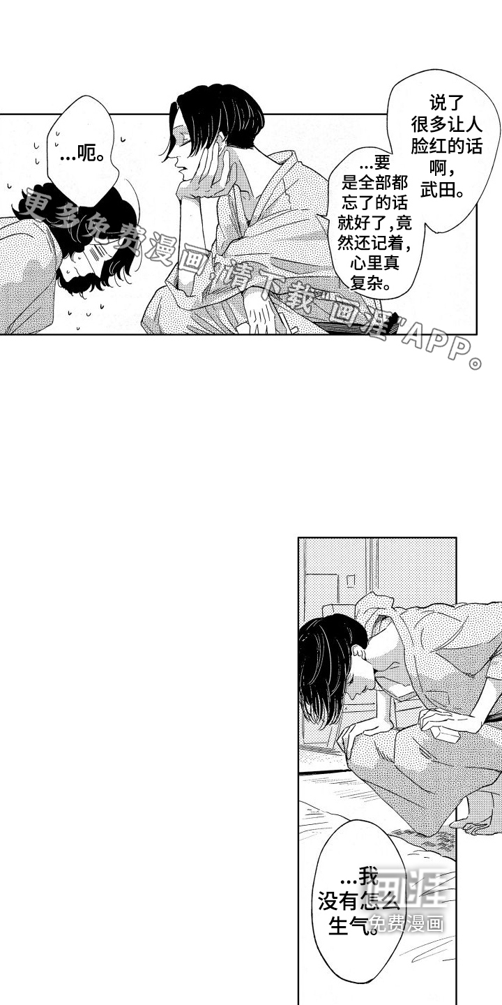 人生时刻第18话图