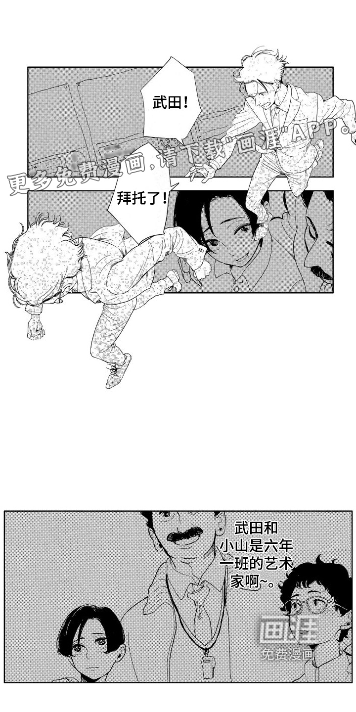 人生时刻第4话图