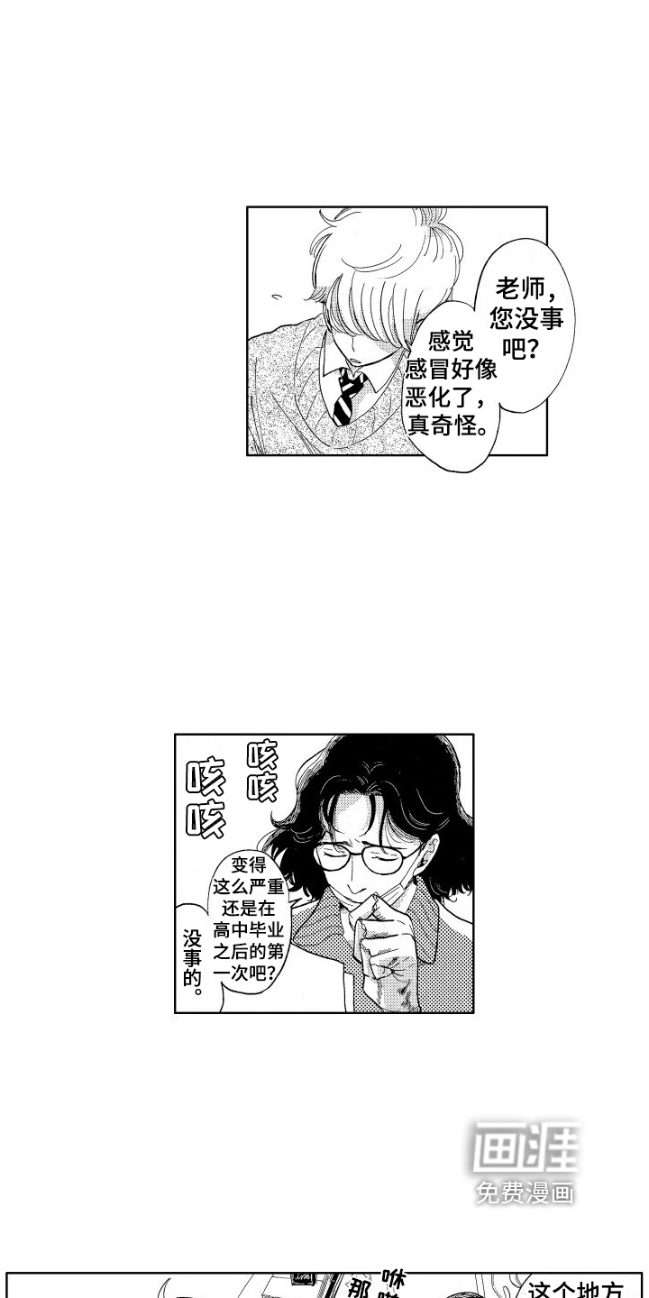 人生时刻第6话图