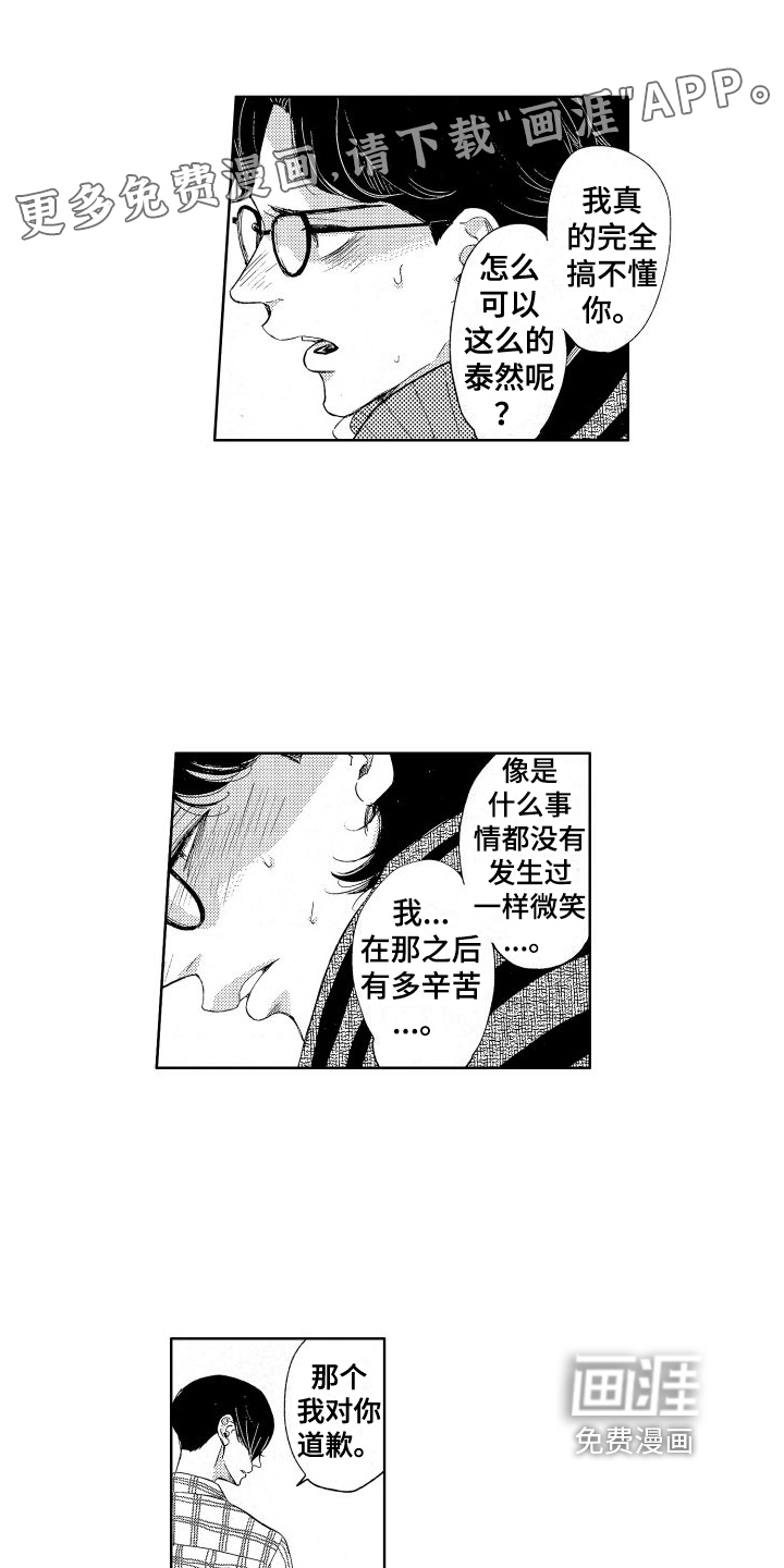 人生时刻第8话图