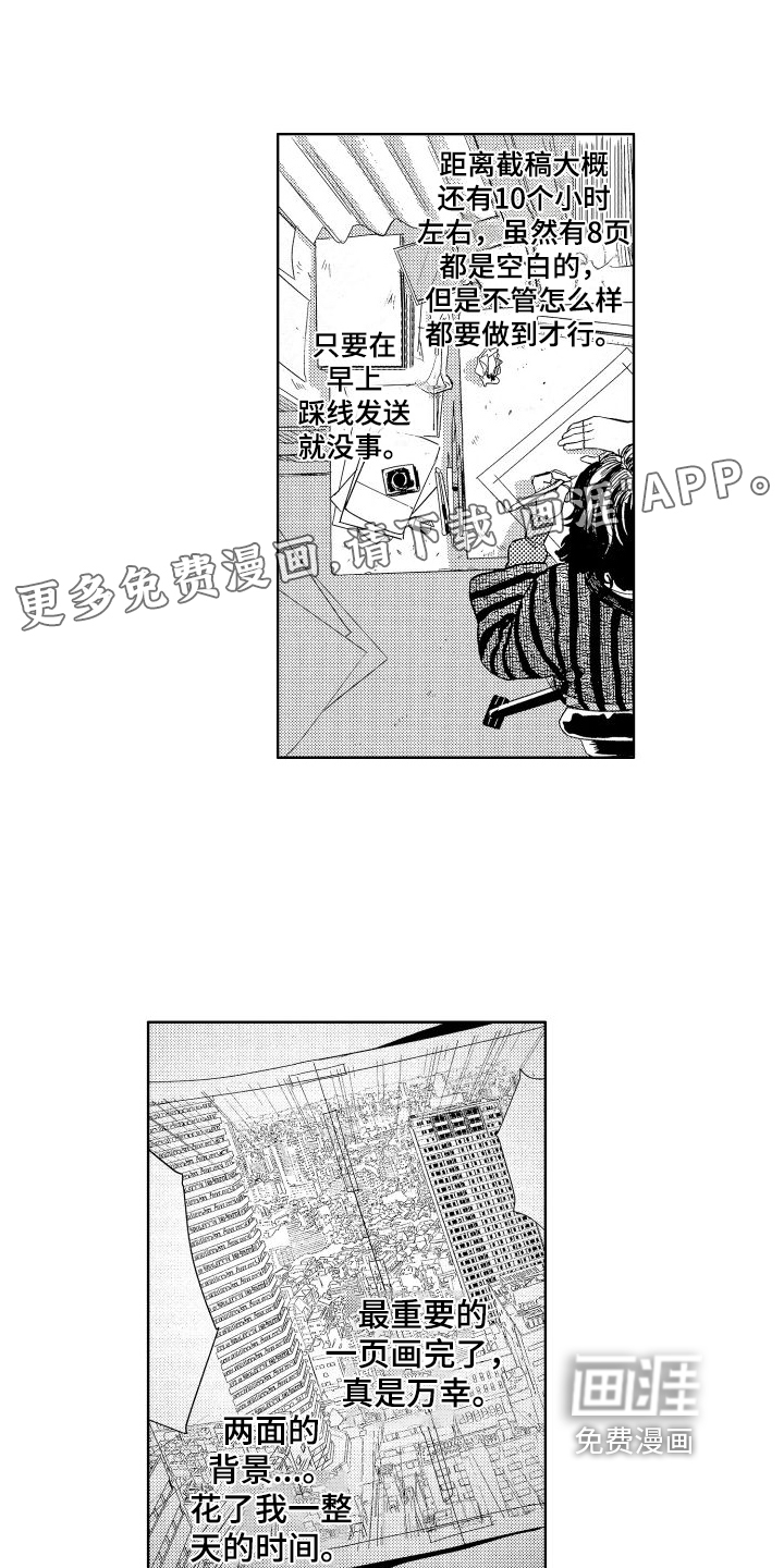 人生时刻第9话图