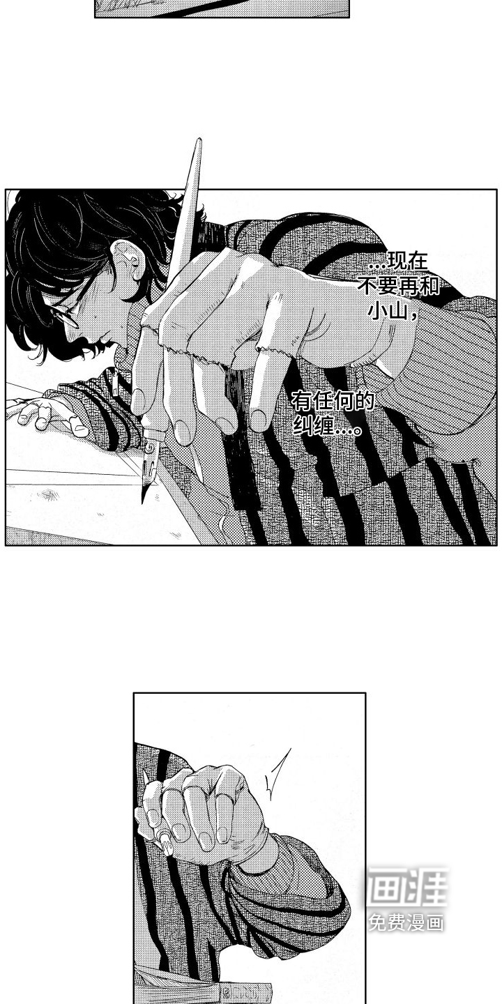 人生时刻第9话图