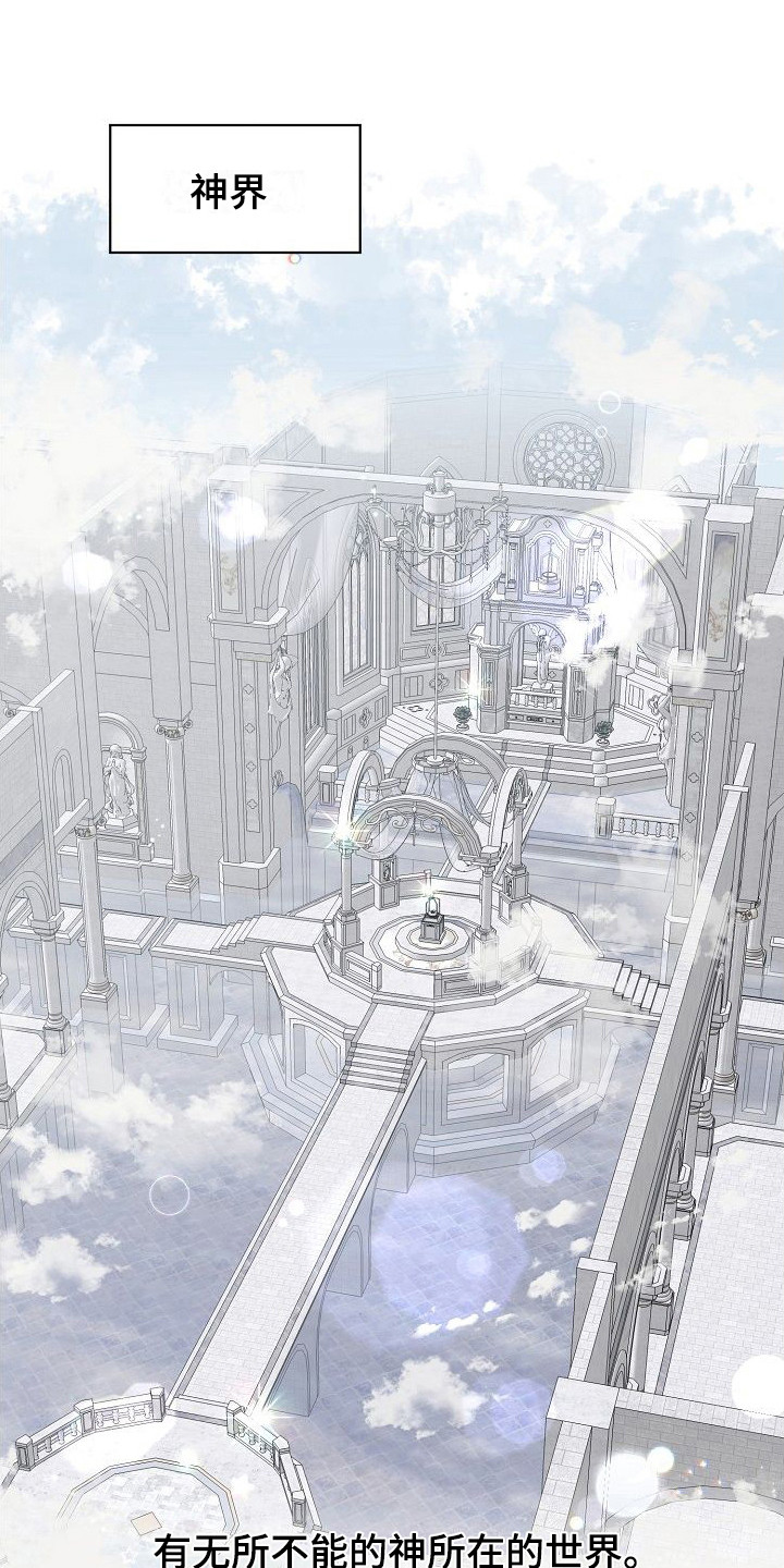 人类饲养第1话图