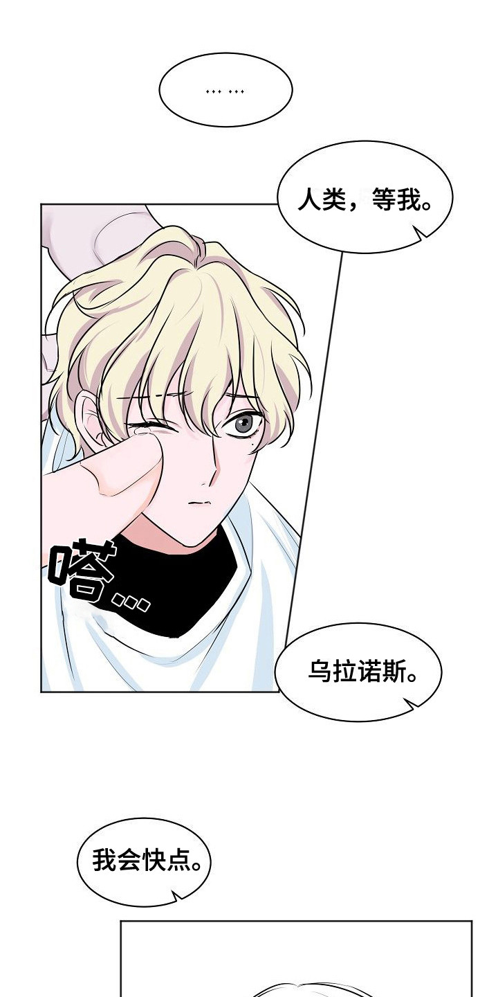 人类饲养第3话图