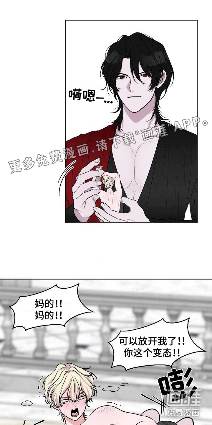 人类饲养第6话图