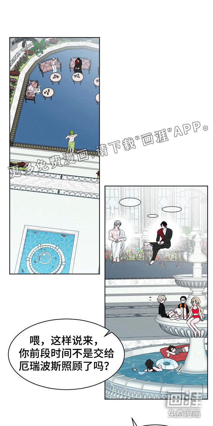 人类饲养第9话图