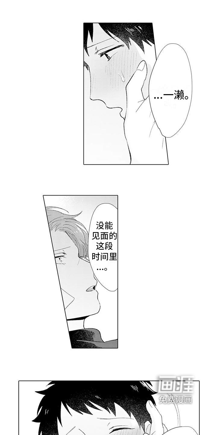 让男人融化第14话图