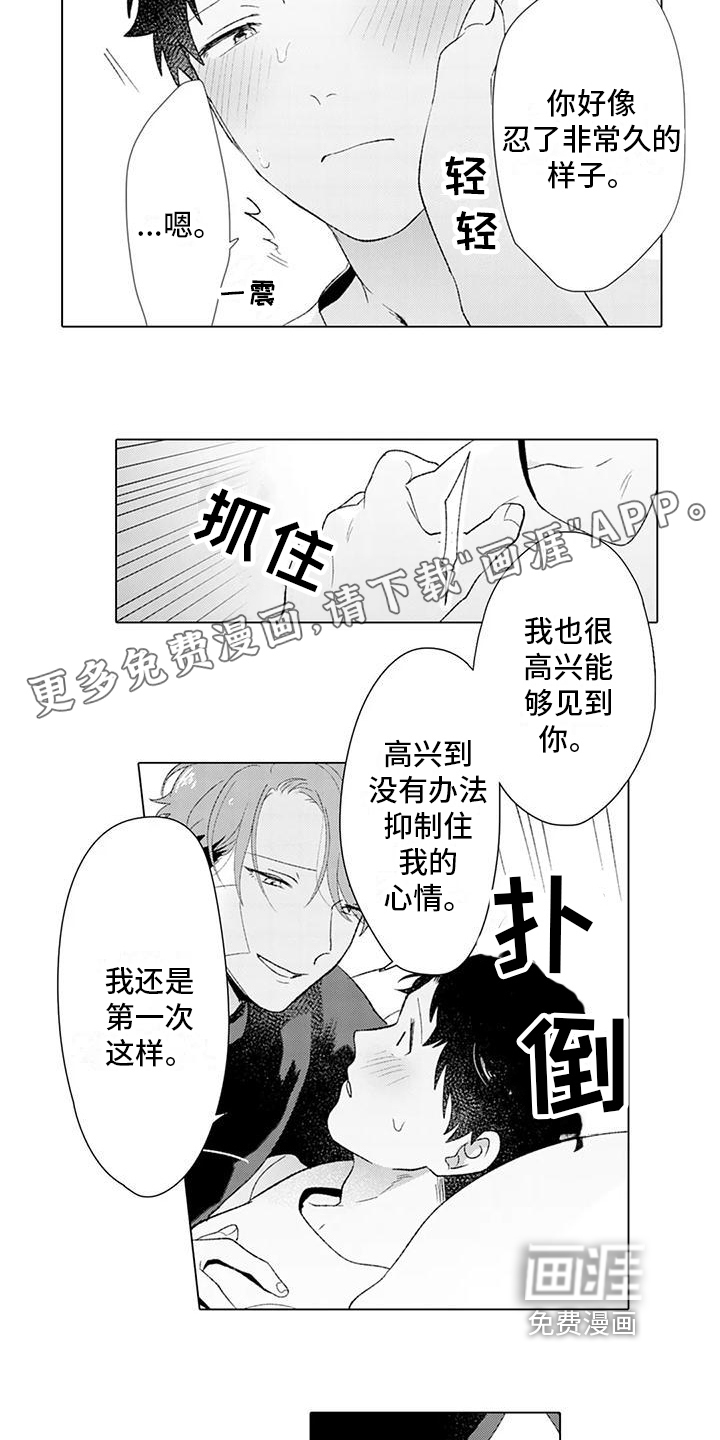 让男人融化第14话图