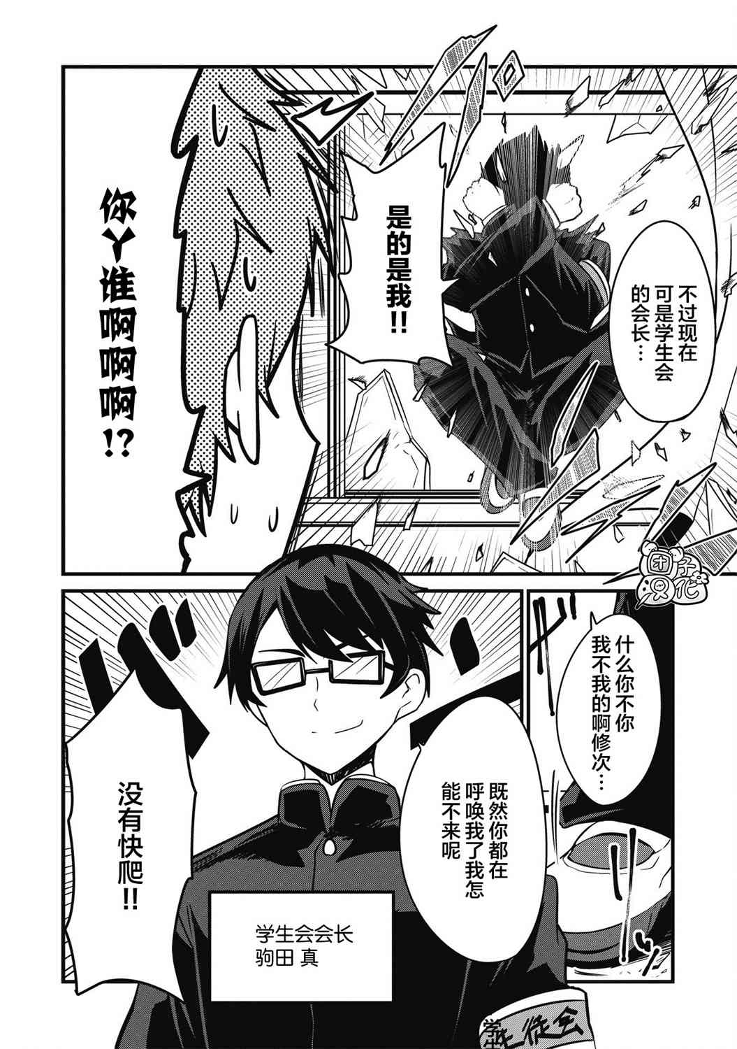 容易漏出心声的女仆小姐到我家来了12话图