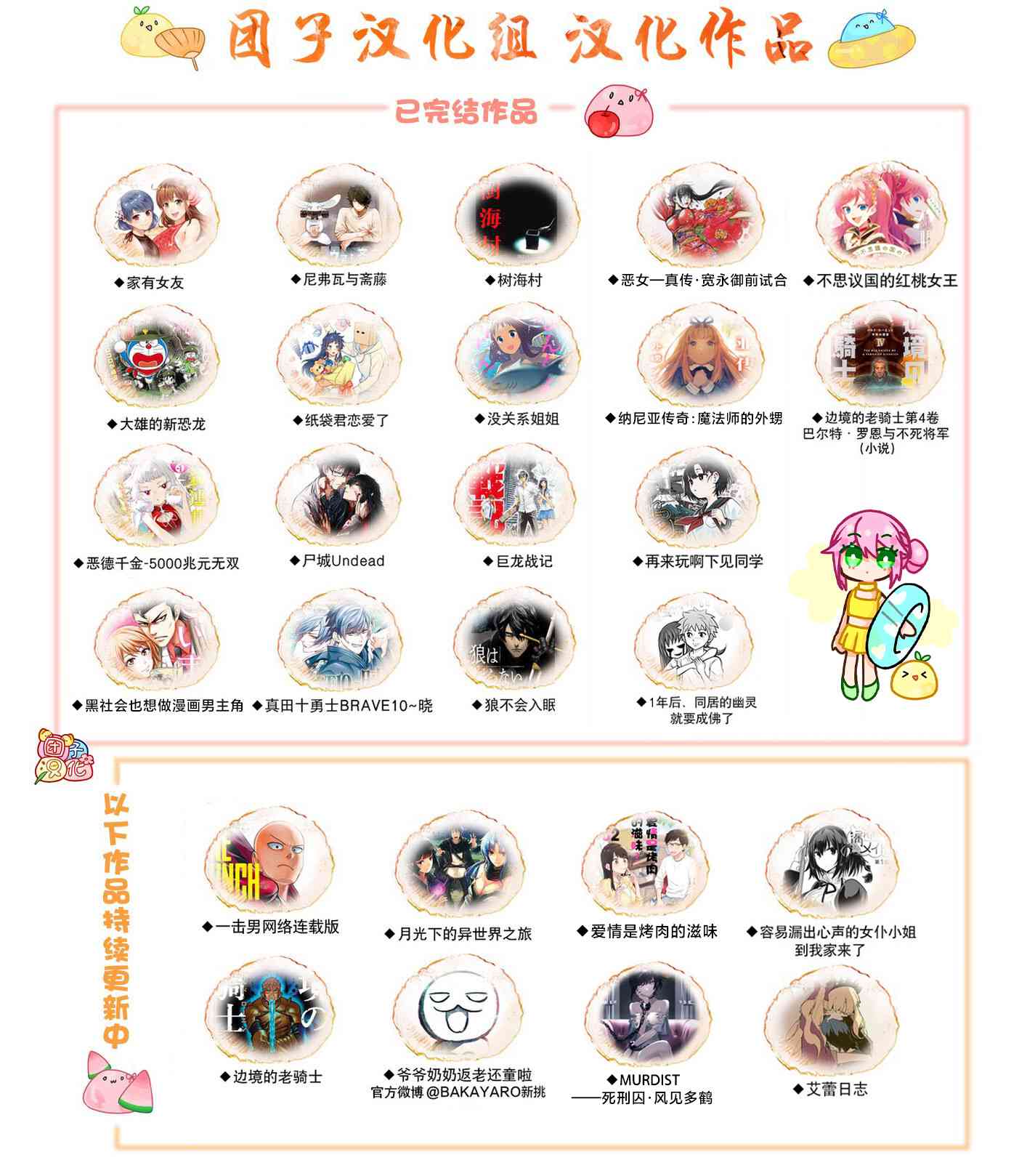 容易漏出心声的女仆小姐到我家来了 15话 第18页