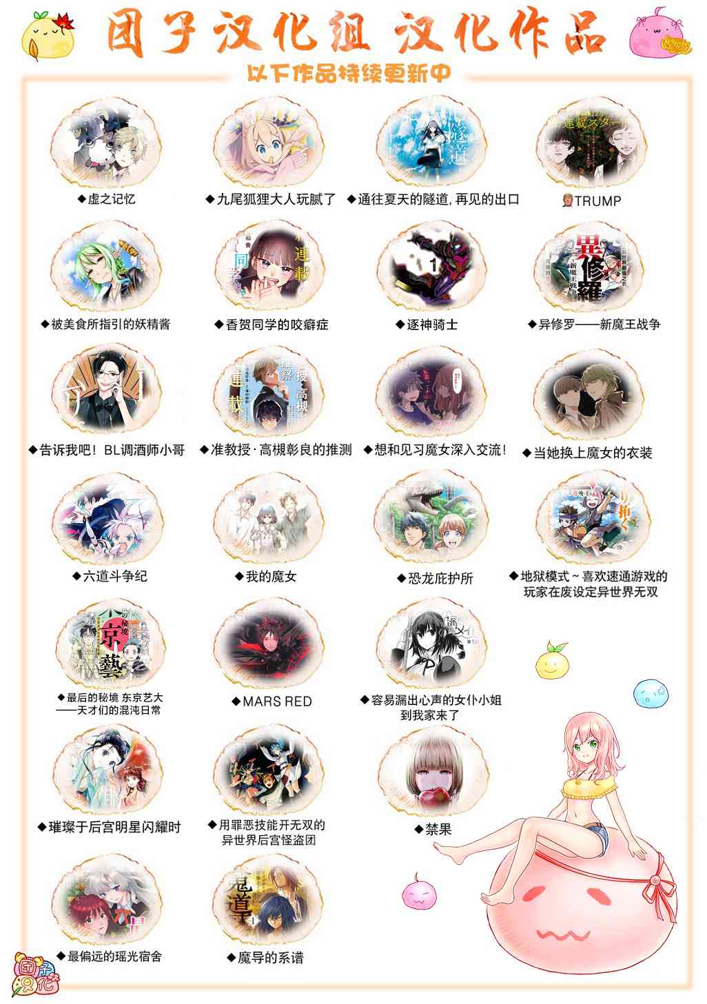 容易漏出心声的女仆小姐到我家来了15话图