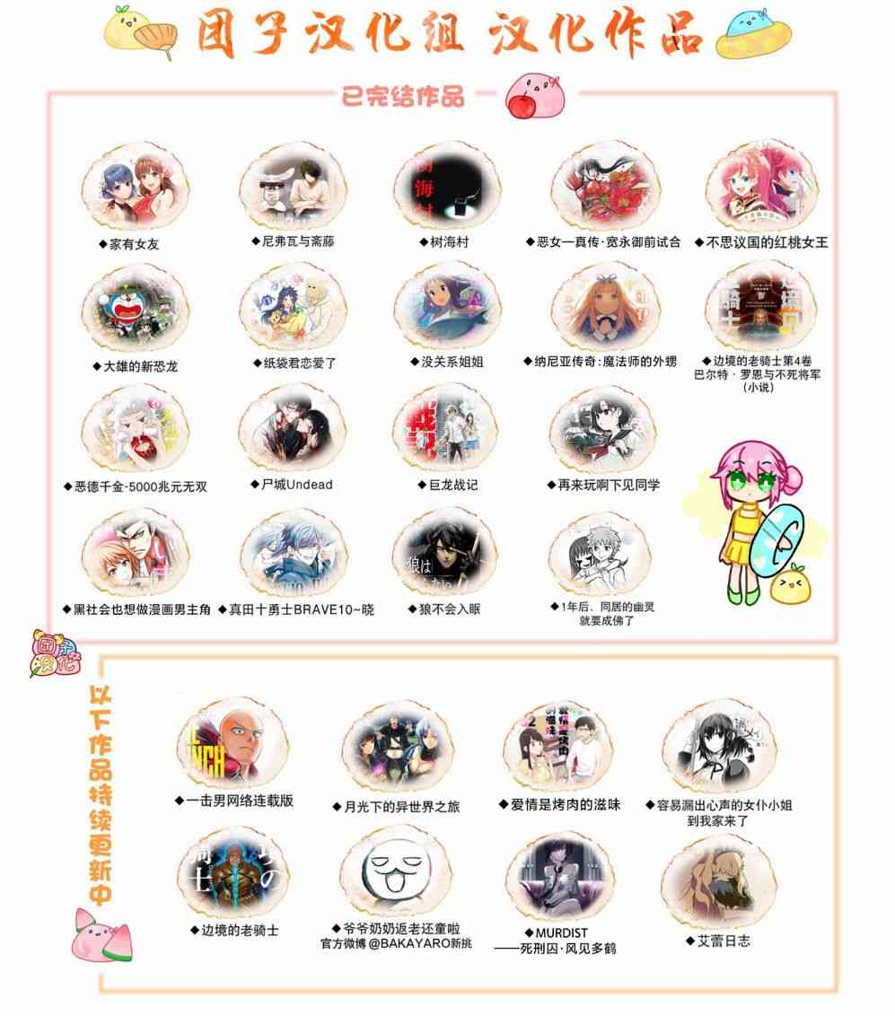 容易漏出心声的女仆小姐到我家来了 18话 第18页