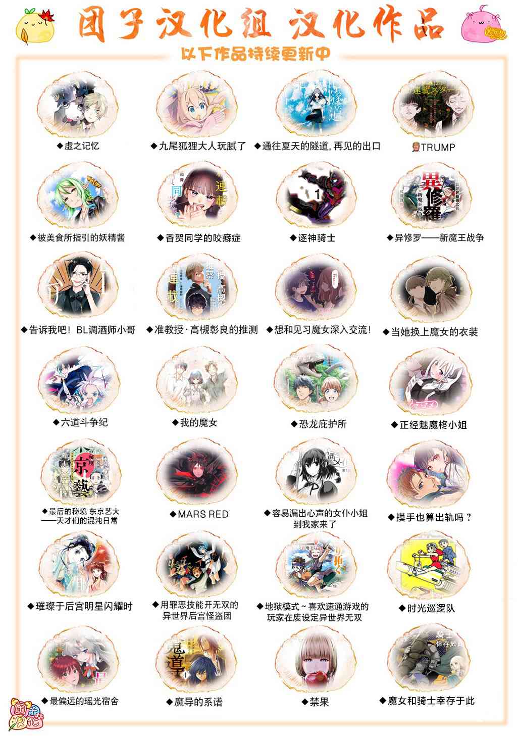 容易漏出心声的女仆小姐到我家来了23话图