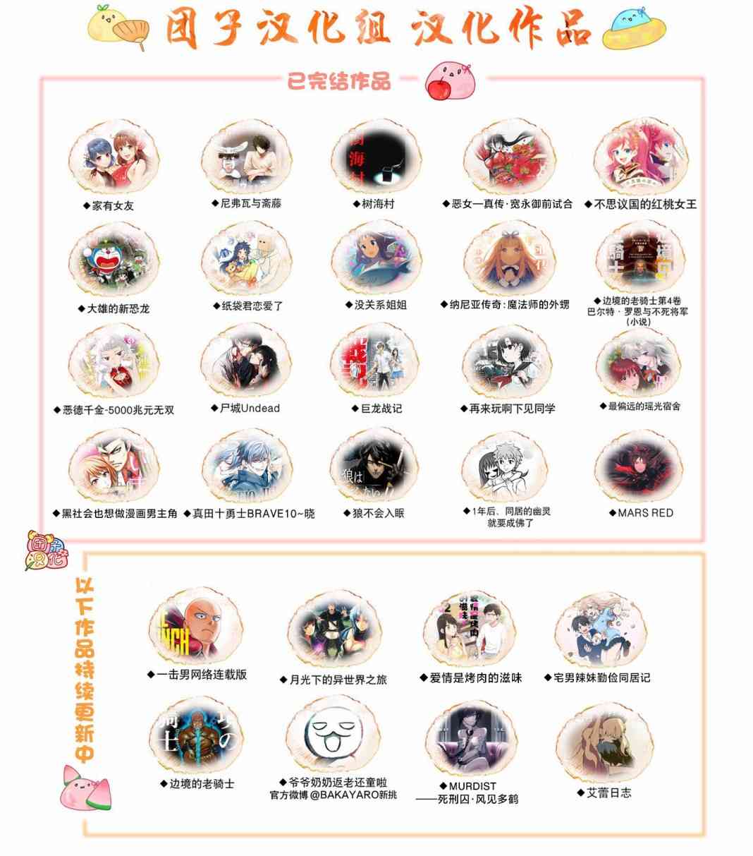 容易漏出心声的女仆小姐到我家来了 27话 第19页